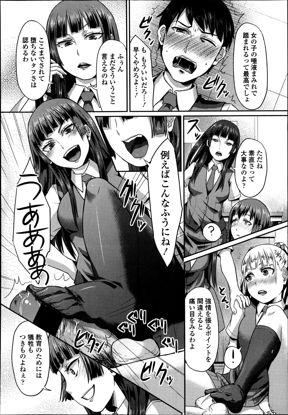 ガールズフォーム Vol.04