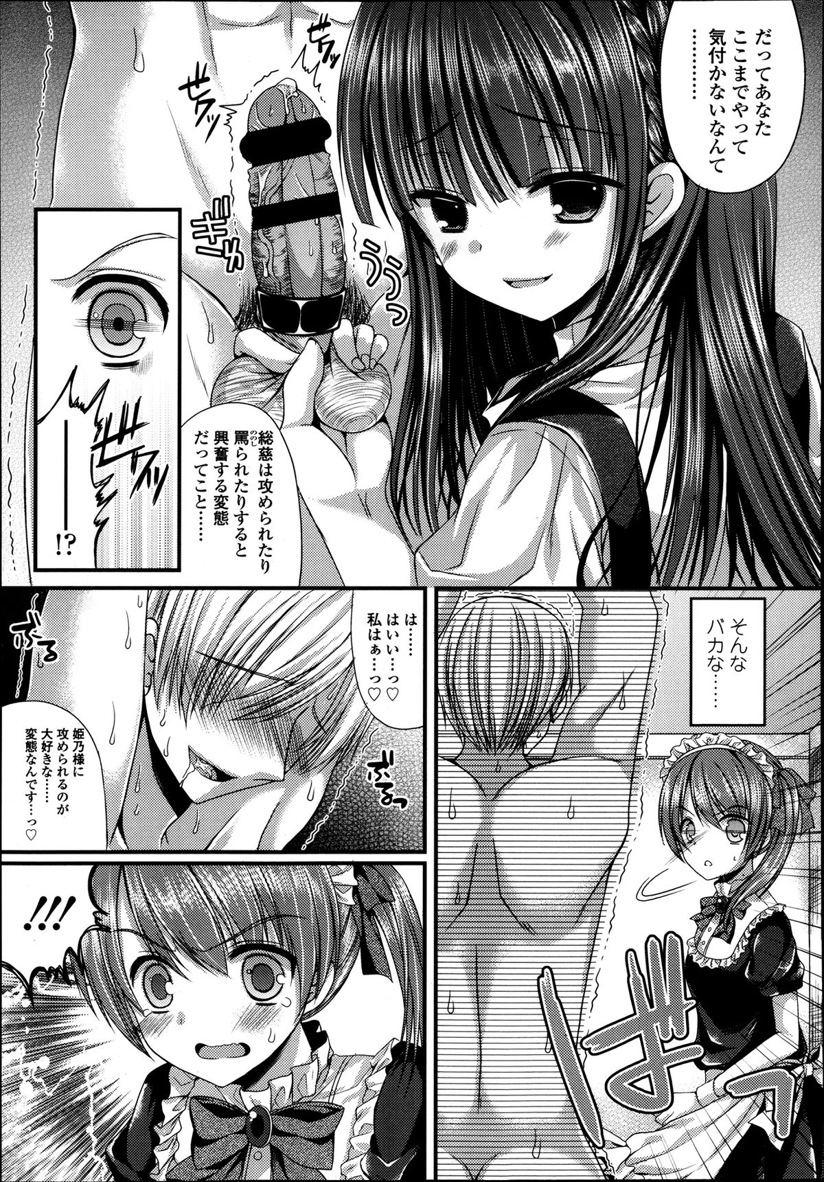 ガールズフォーム Vol.04