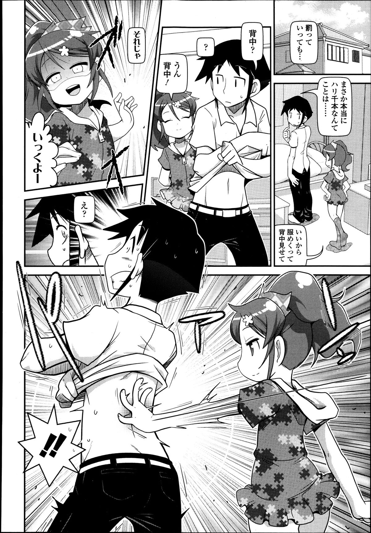 ガールズフォーム Vol.04