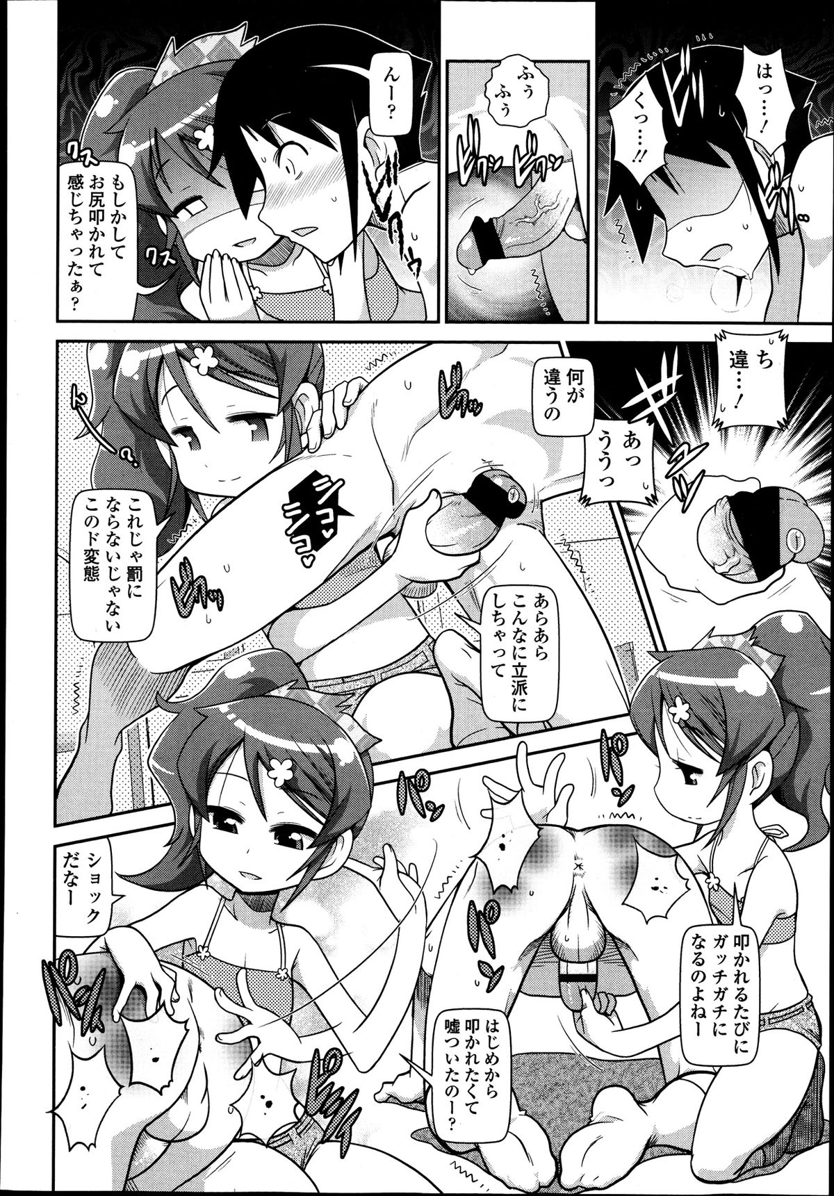 ガールズフォーム Vol.04