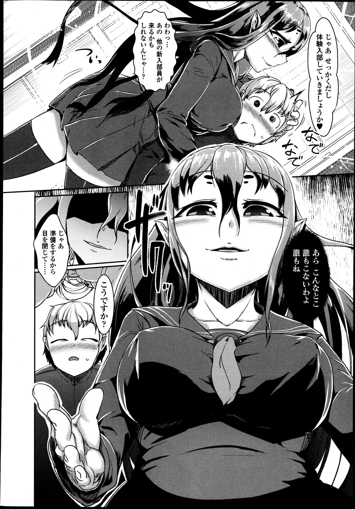 ガールズフォーム Vol.04