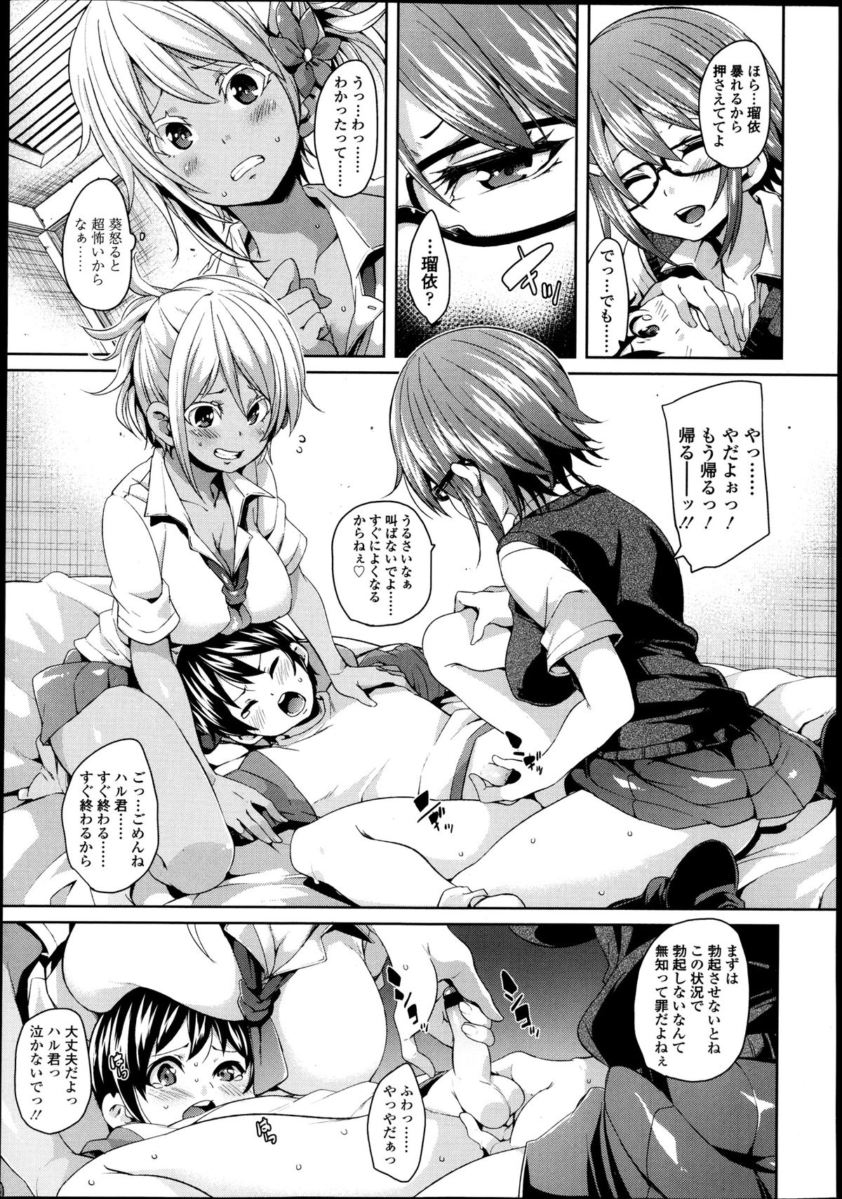 ガールズフォーム Vol.04