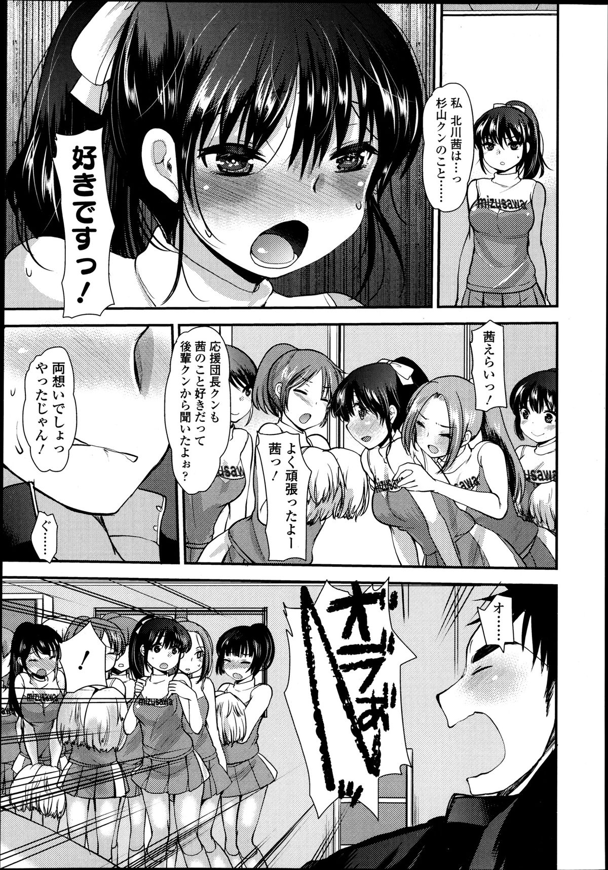 ガールズフォーム Vol.04