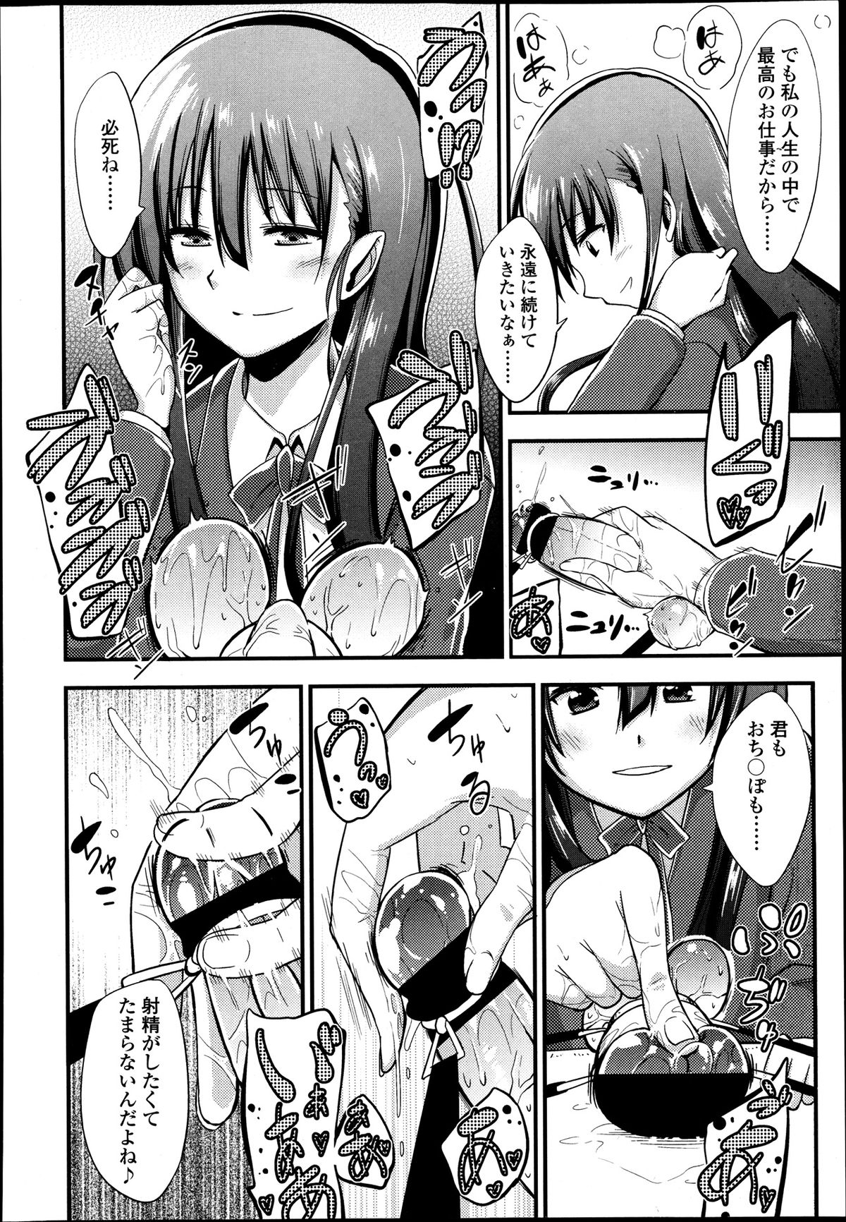 ガールズフォーム Vol.04