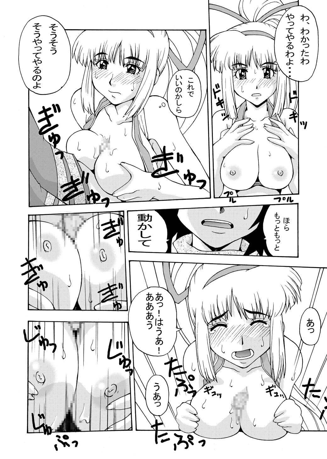 (C65) [漫画な。 (ドルタ、にしも)] 侍塊 (サムライスピリッツ)