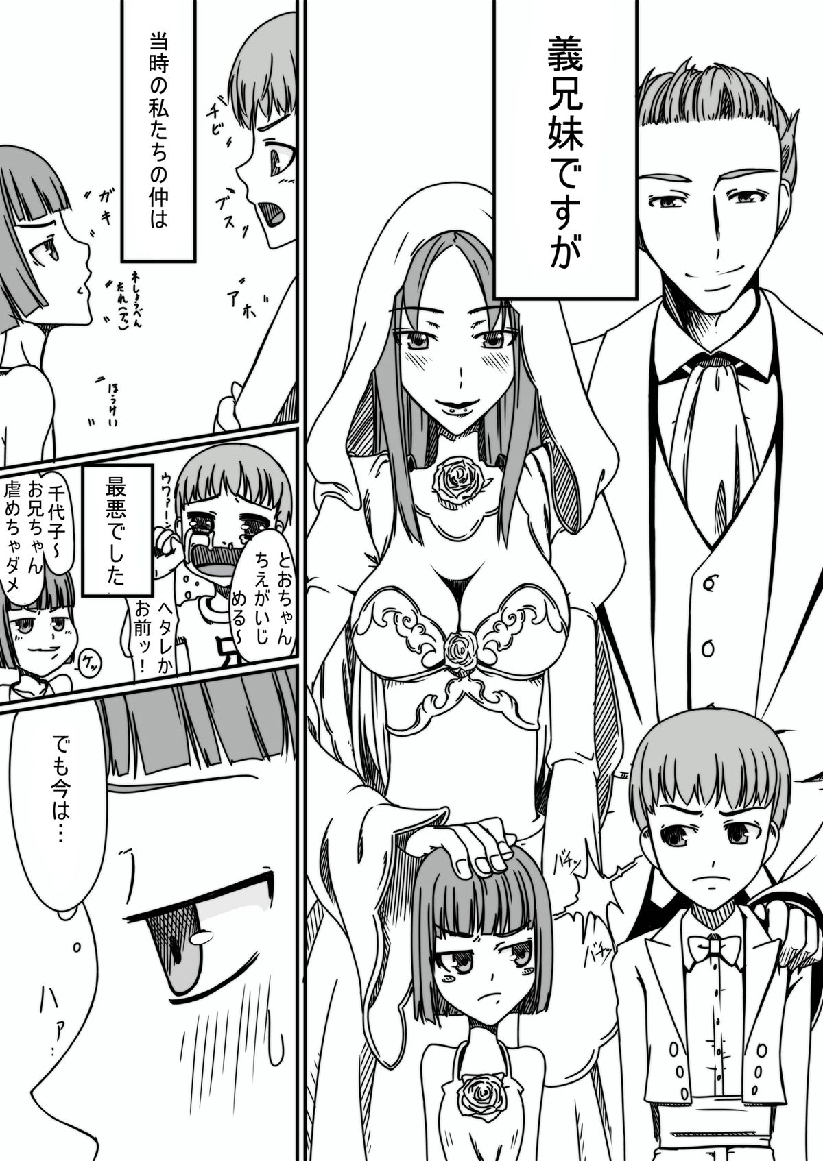 [蹄鉄騎士団] バカ兄妹物語