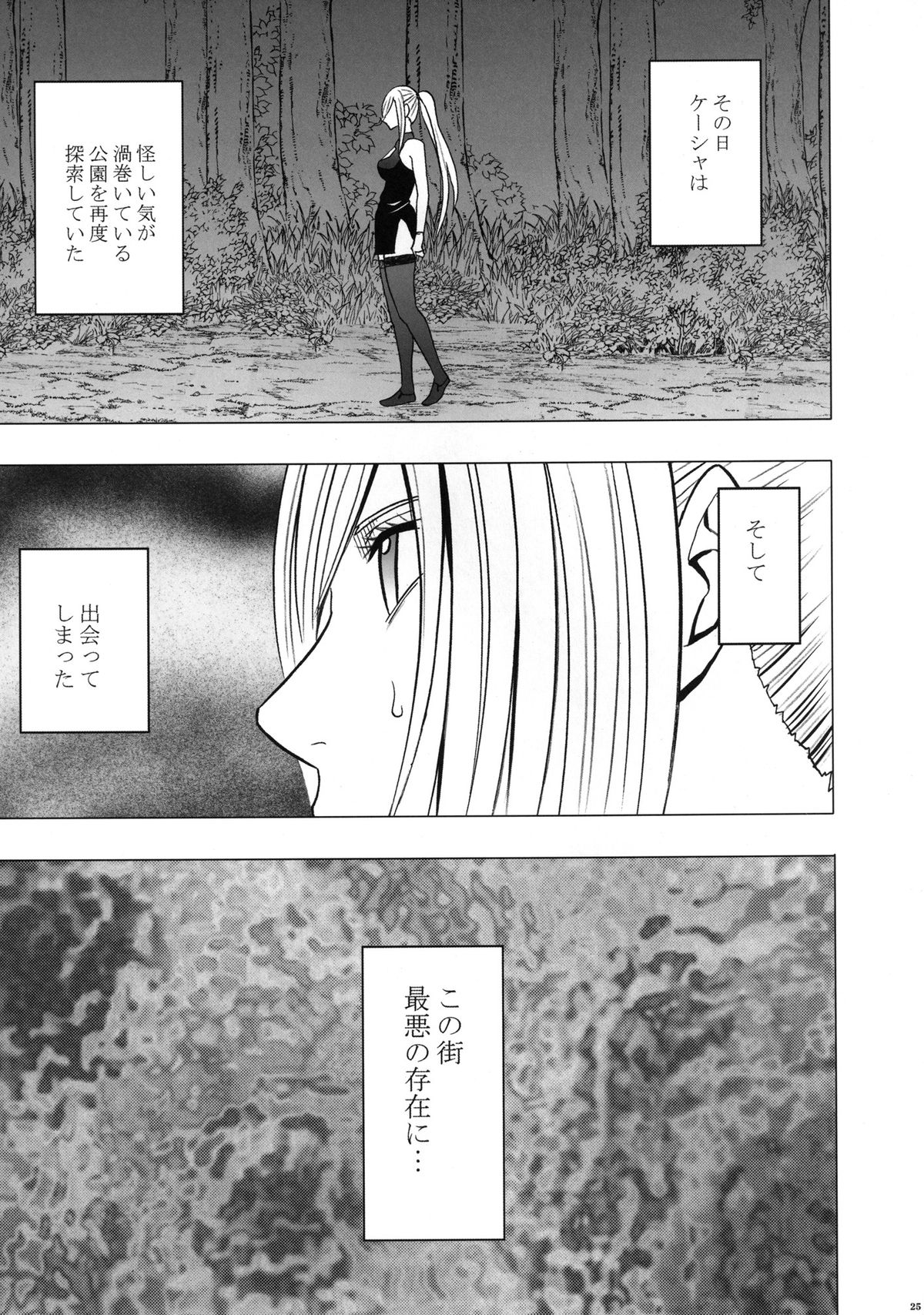 [クリムゾン (カーマイン)] 退魔士カグヤ2 [DL版]