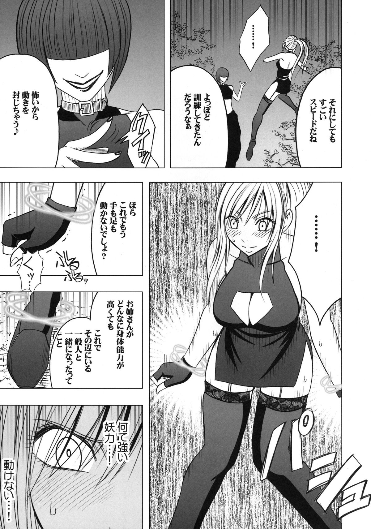 [クリムゾン (カーマイン)] 退魔士カグヤ2 [DL版]