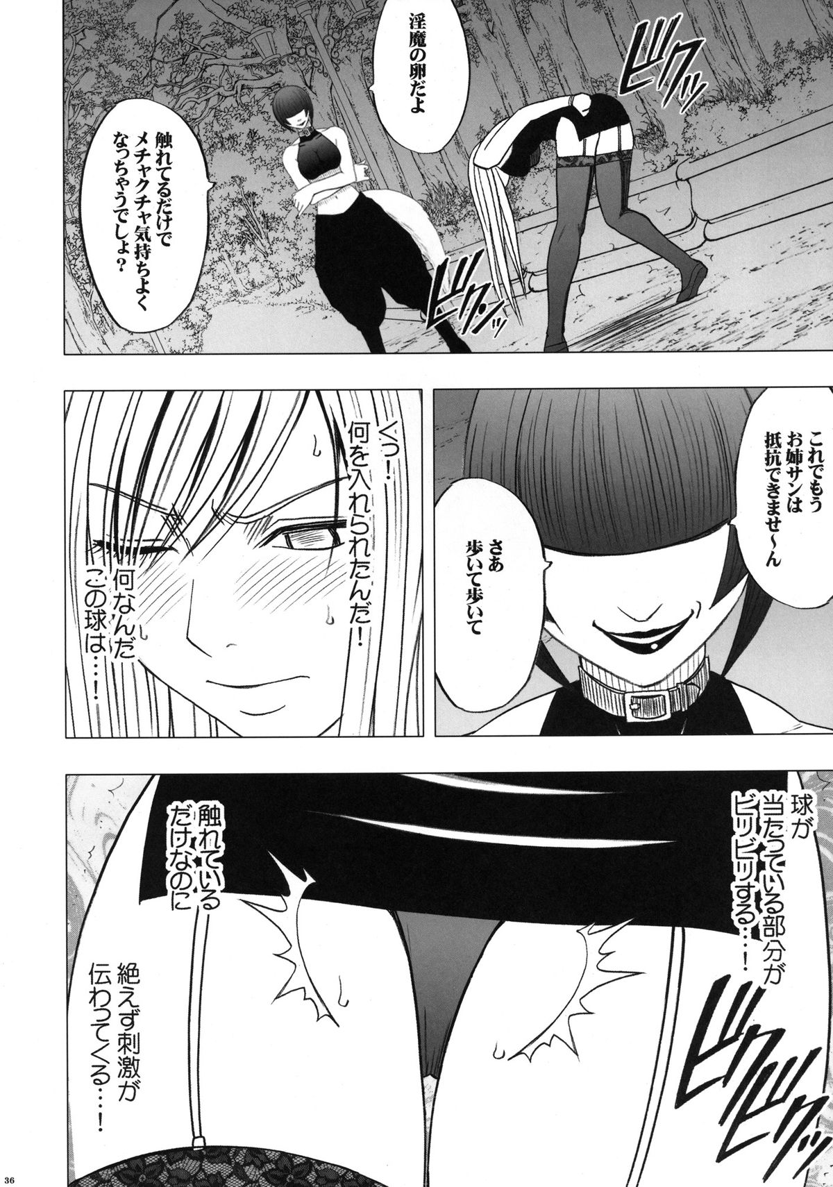 [クリムゾン (カーマイン)] 退魔士カグヤ2 [DL版]