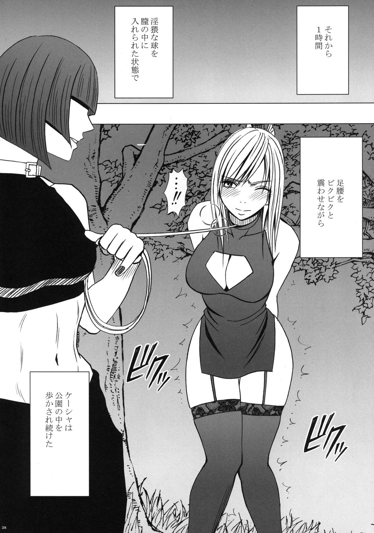 [クリムゾン (カーマイン)] 退魔士カグヤ2 [DL版]