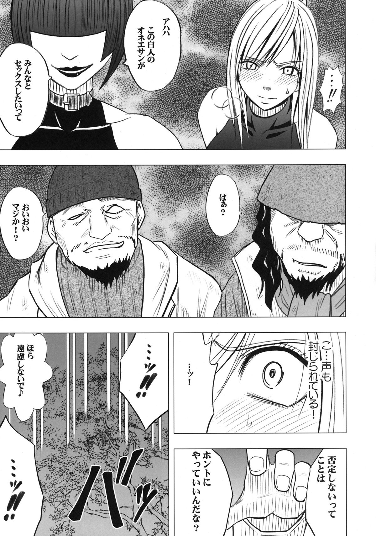 [クリムゾン (カーマイン)] 退魔士カグヤ2 [DL版]