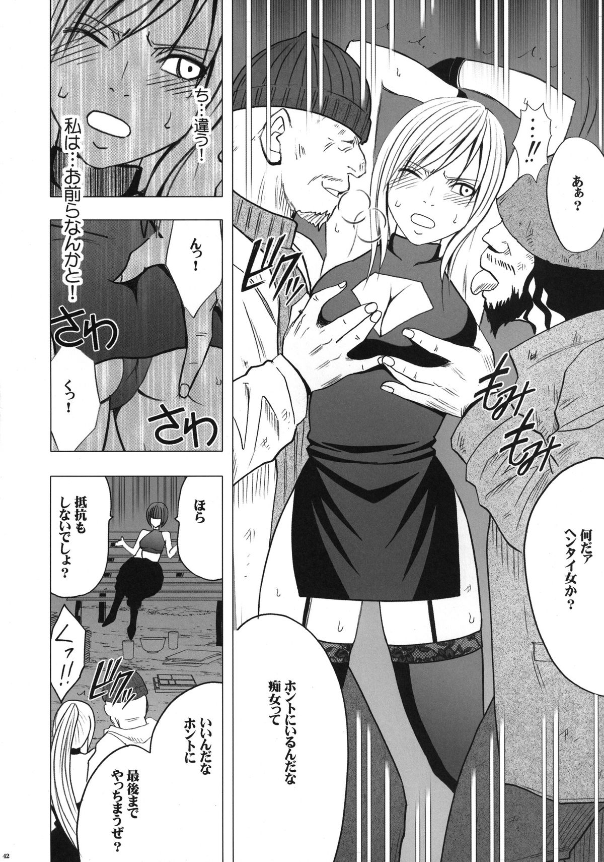 [クリムゾン (カーマイン)] 退魔士カグヤ2 [DL版]