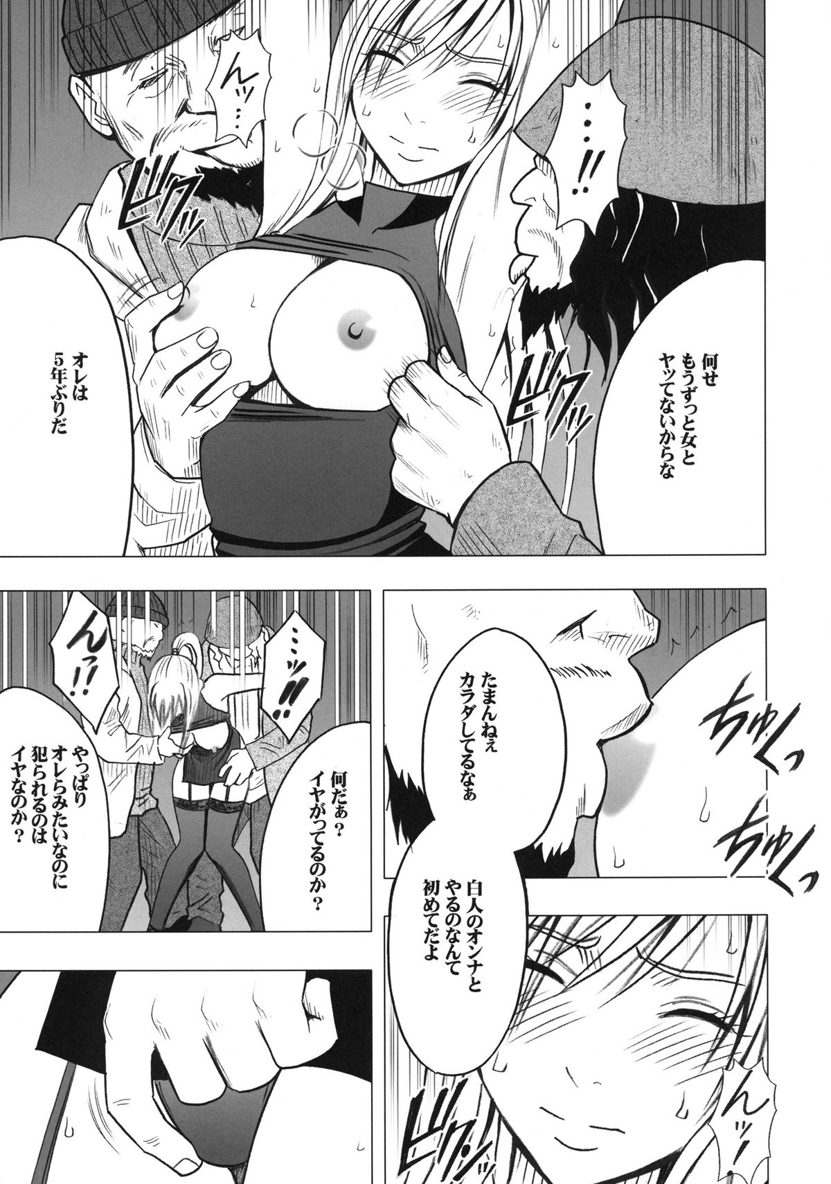 [クリムゾン (カーマイン)] 退魔士カグヤ2 [DL版]