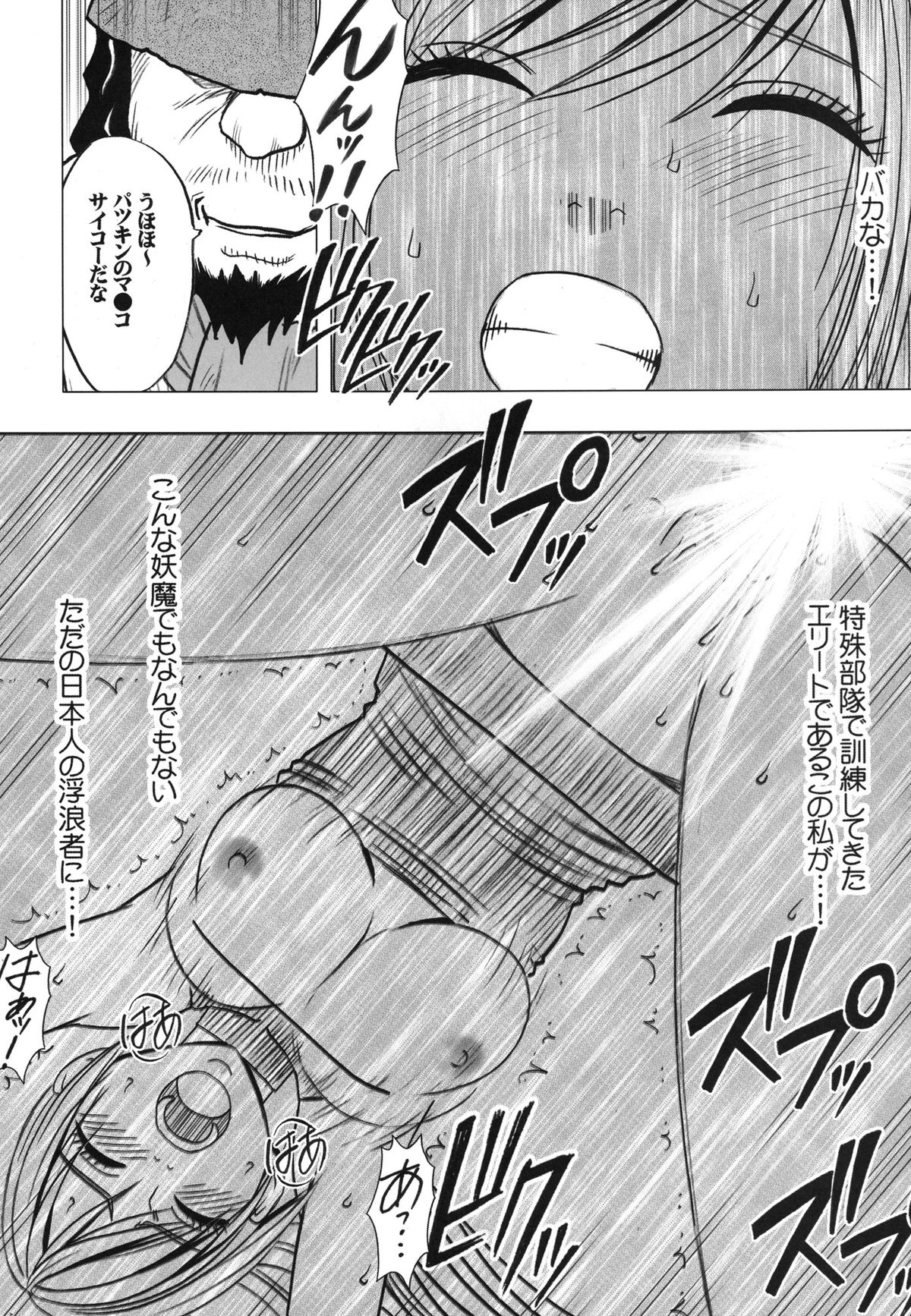 [クリムゾン (カーマイン)] 退魔士カグヤ2 [DL版]