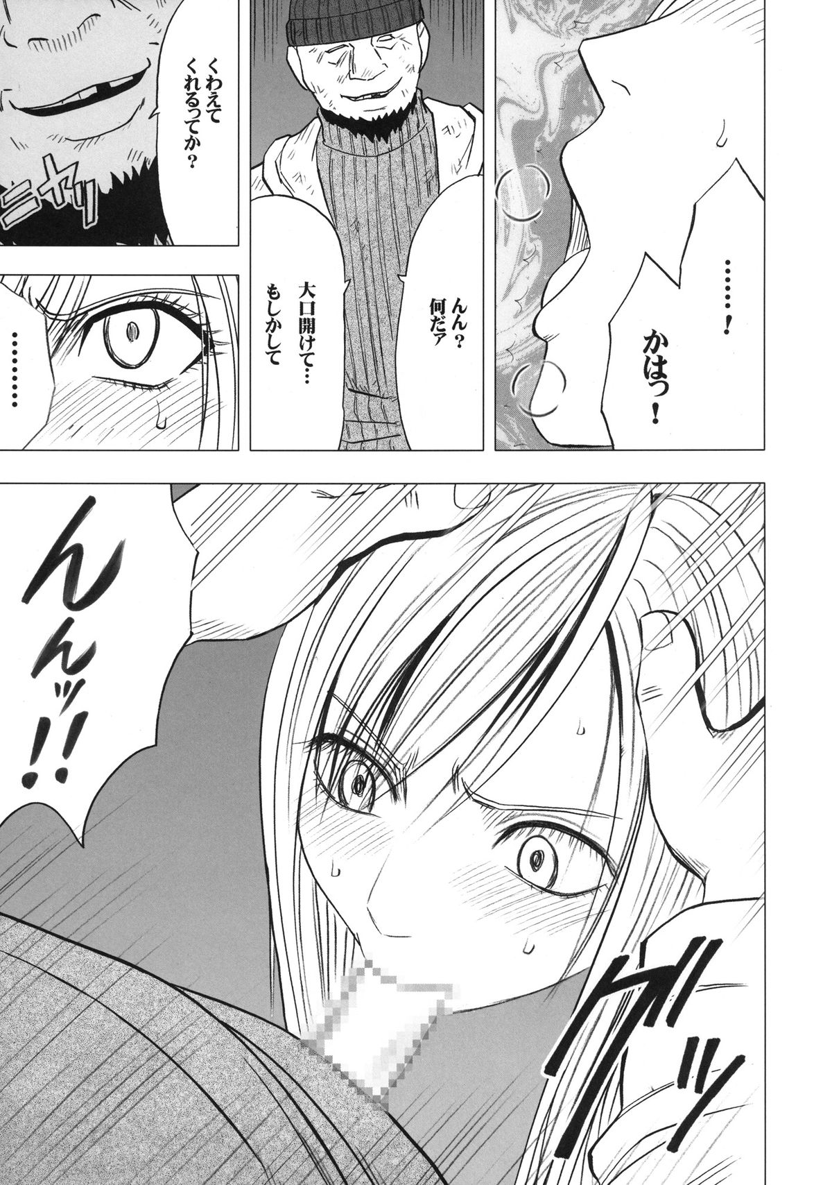 [クリムゾン (カーマイン)] 退魔士カグヤ2 [DL版]