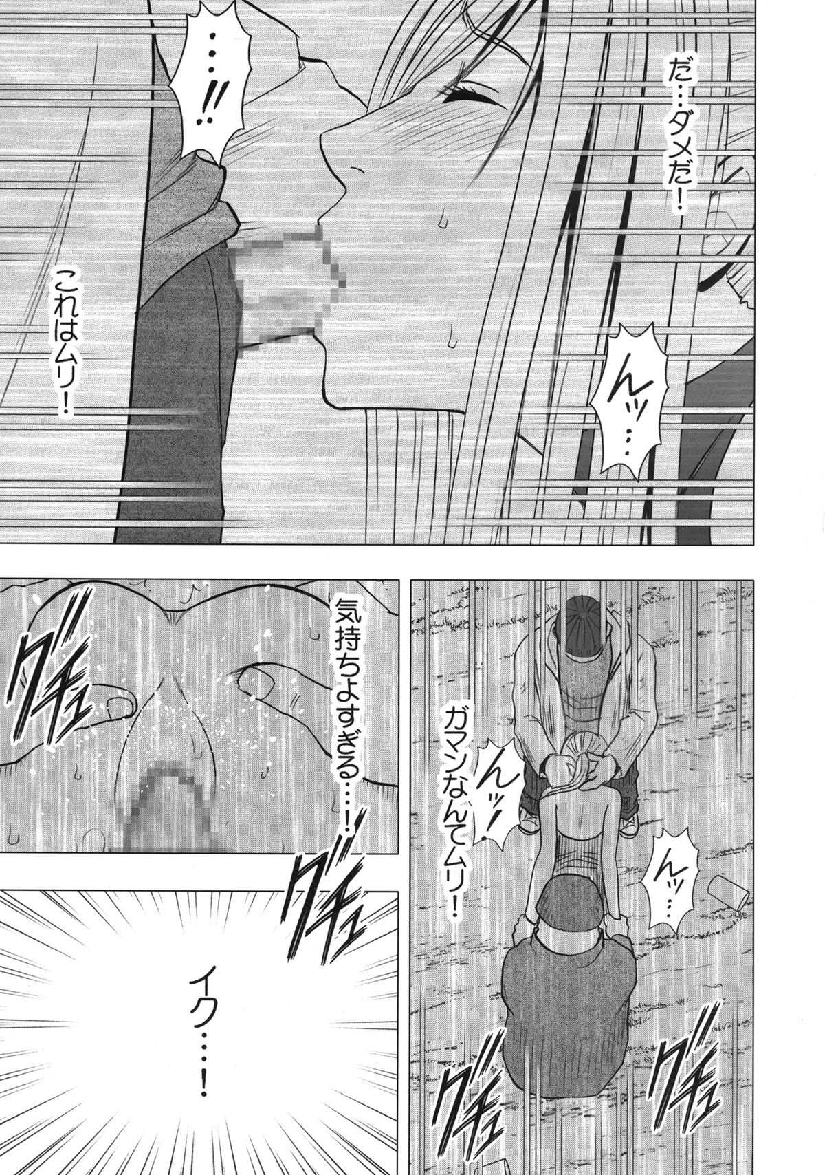 [クリムゾン (カーマイン)] 退魔士カグヤ2 [DL版]