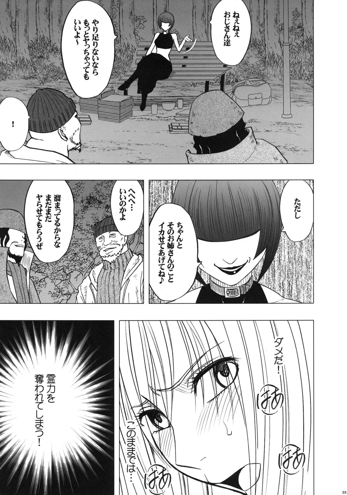 [クリムゾン (カーマイン)] 退魔士カグヤ2 [DL版]