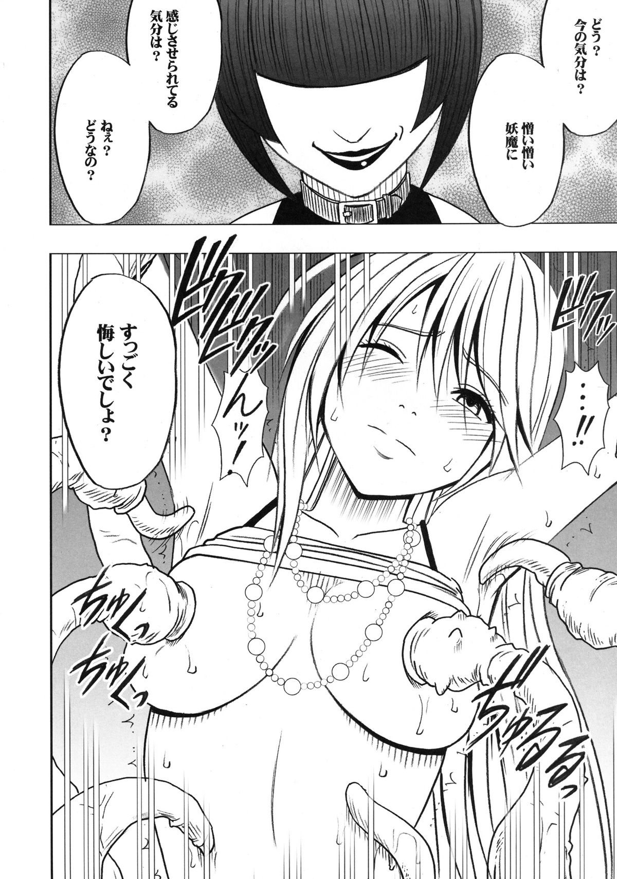 [クリムゾン (カーマイン)] 退魔士カグヤ2 [DL版]