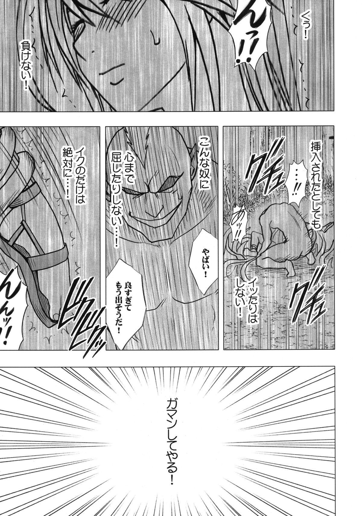 [クリムゾン (カーマイン)] 退魔士カグヤ2 [DL版]