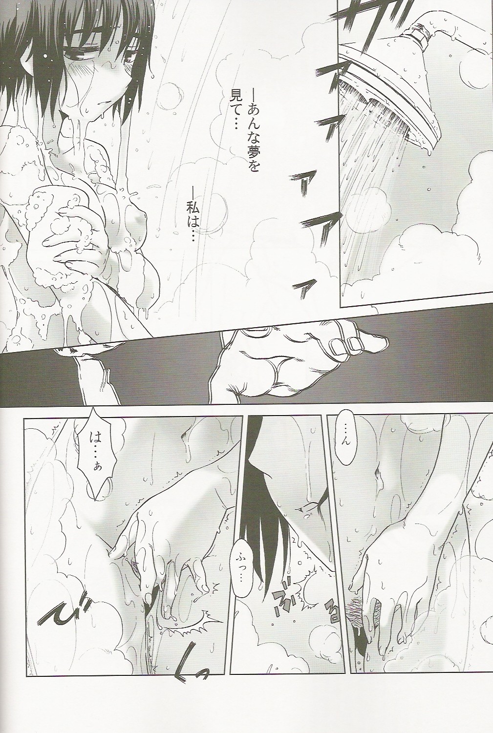 (C66) [オタクビーム (オオツカマヒロ)] lirico ～【前編】～