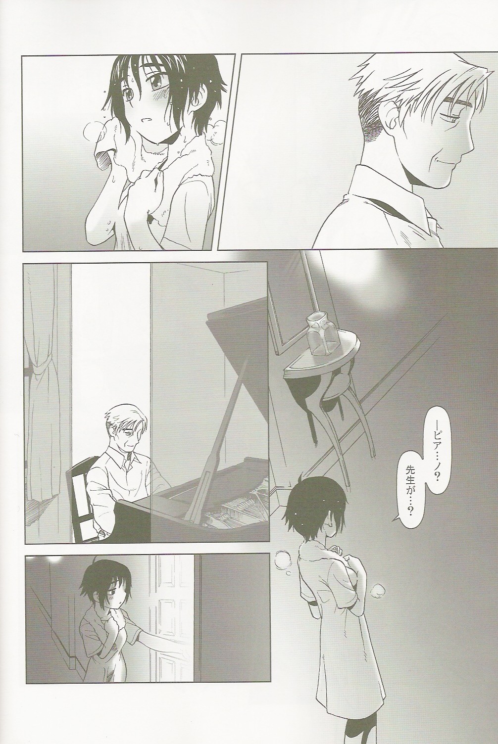 (C66) [オタクビーム (オオツカマヒロ)] lirico ～【前編】～