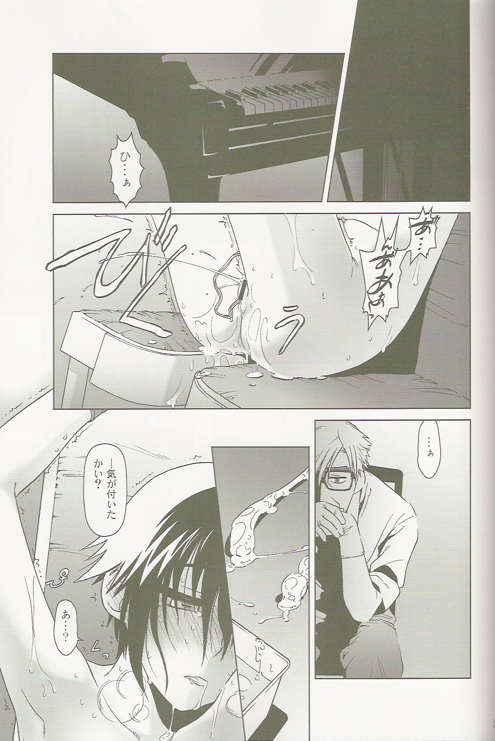 (C66) [オタクビーム (オオツカマヒロ)] lirico ～【前編】～