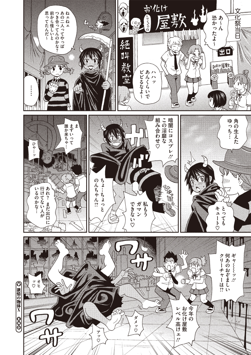 コミックメガストアH 2013年7月号 [DL版]