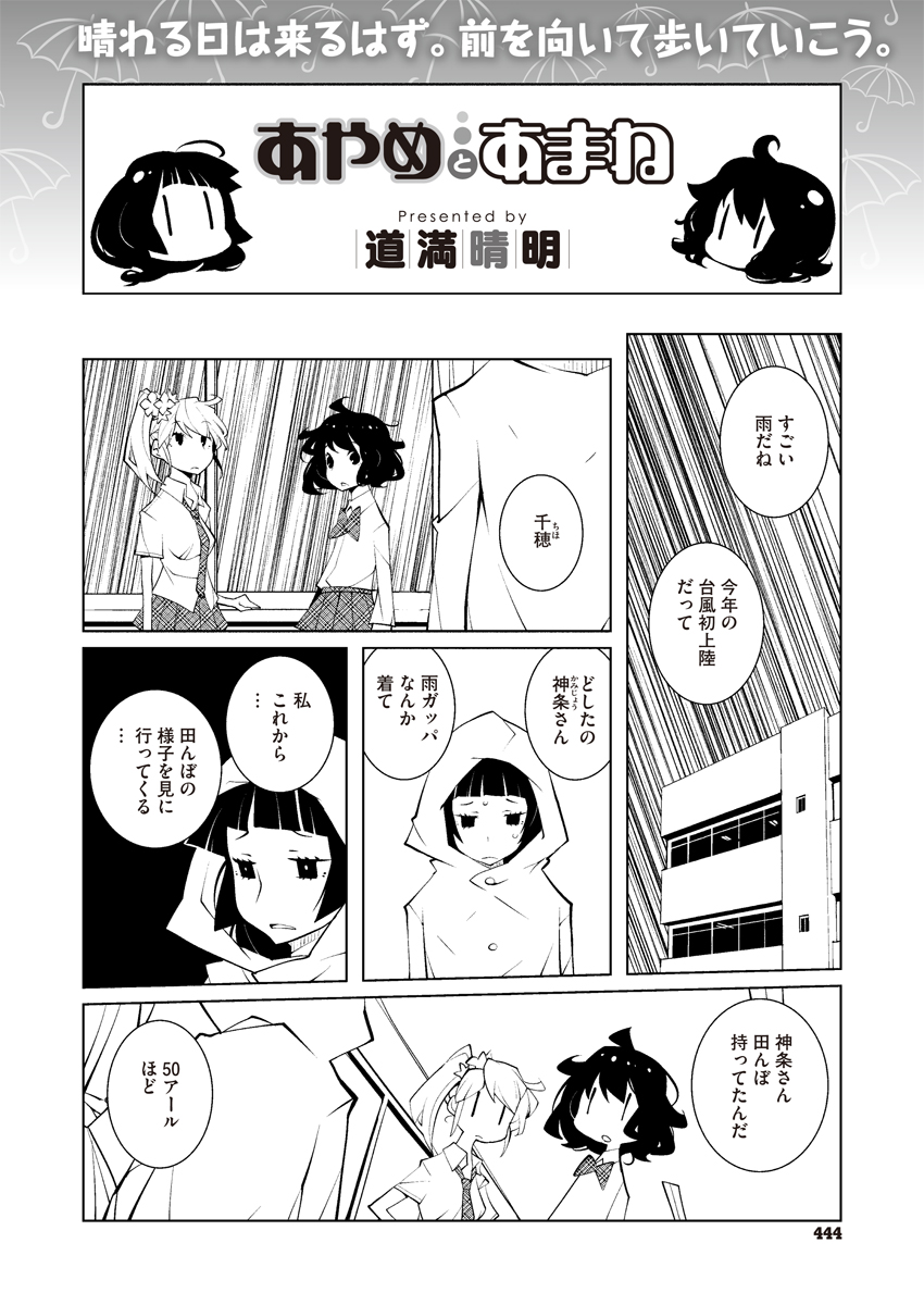 コミックメガストアH 2013年7月号 [DL版]