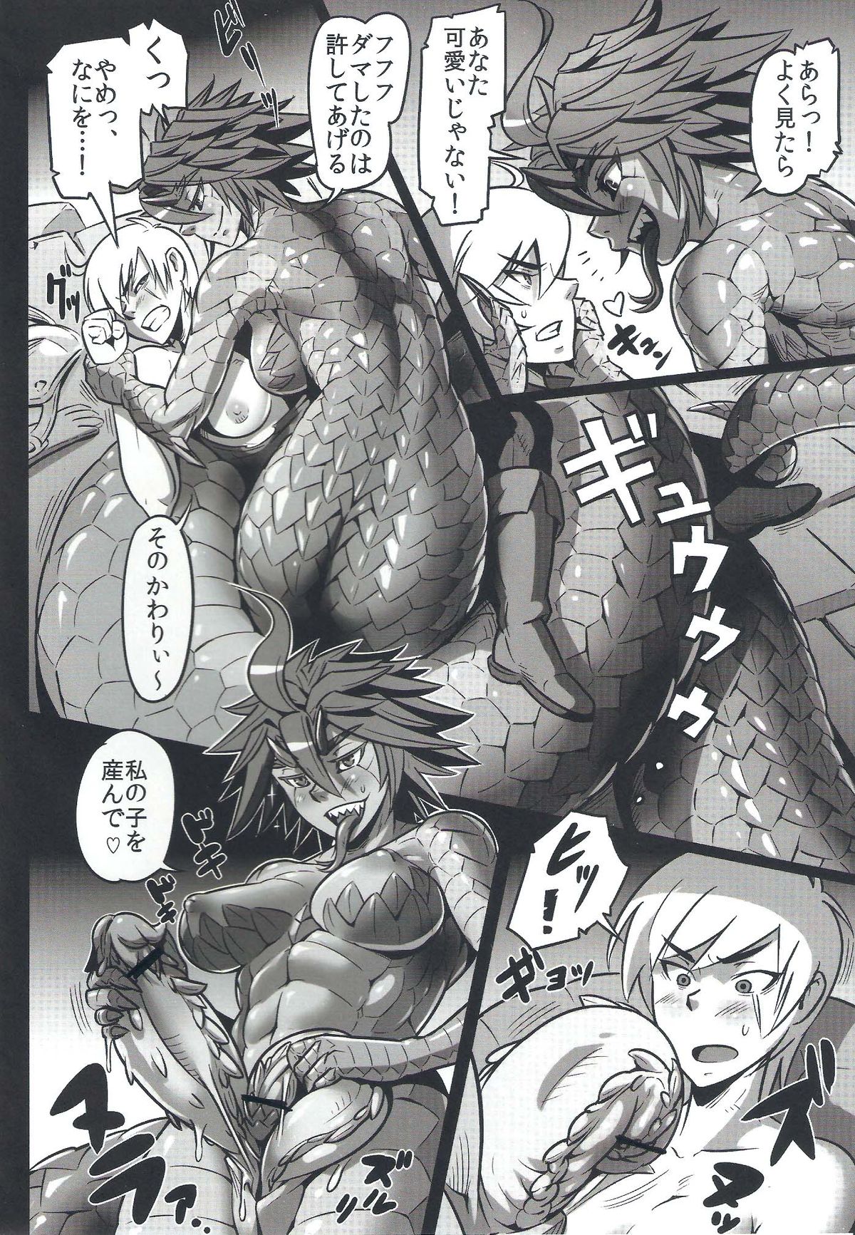 (コミティア104) [百鬼夜行 (よろず)] 百鬼夜行 Lv.2 Lizerds