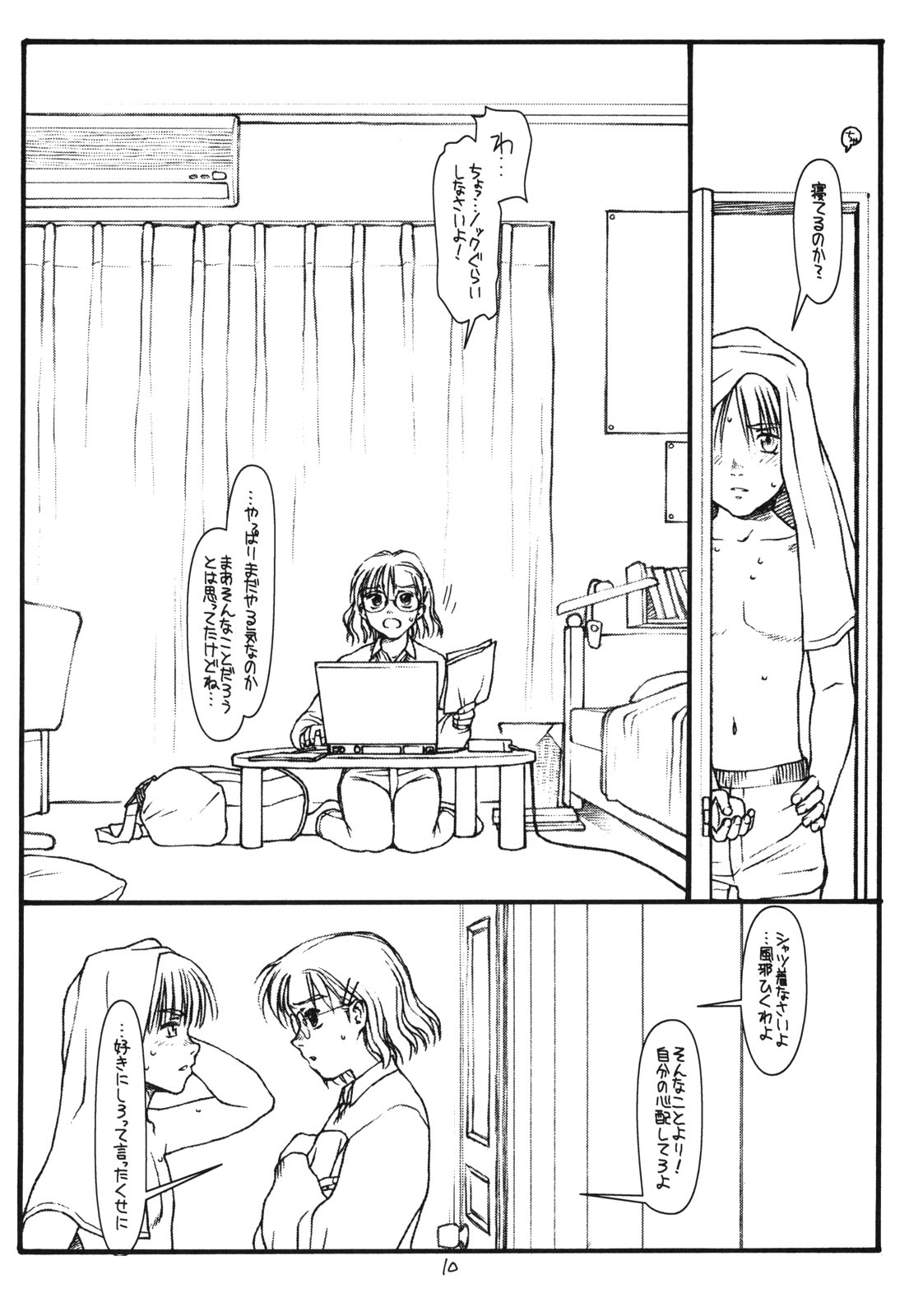 (Cレヴォ30) [bolze. (rit.)] Another Selection (ガンパレード・マーチ)