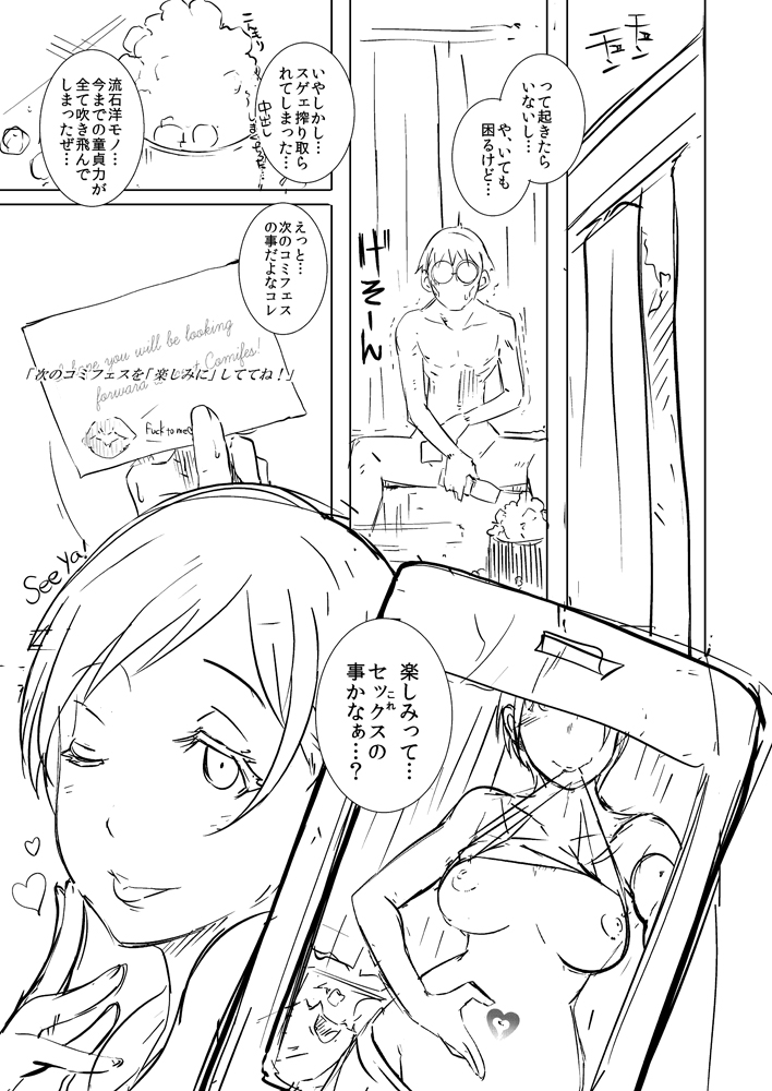 (C84) [EROQUIS! (ブッチャーU)] アン×マダ 準備号 (げんしけん二代目)