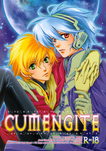 (SPARK2) [ESCAPE CLUB、FK、東道場 (柊ゆき、桜井さゆ、東ひろた)] CUMENGITE (地球へ…)