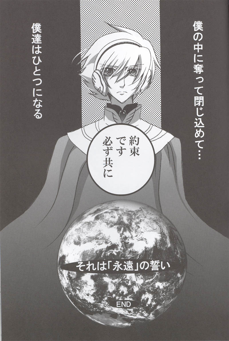 【アラジン】ユアーズフォーエバー（地球へ）