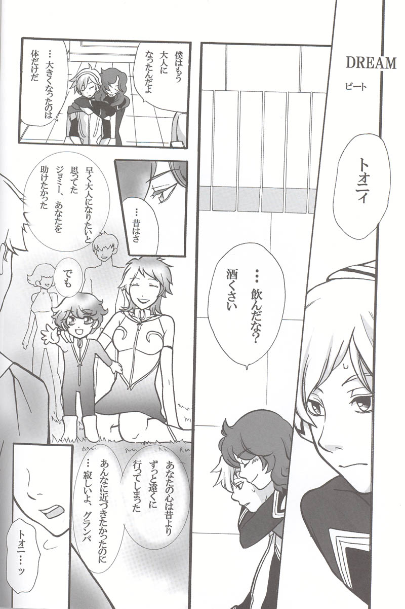 【アラジン】ユアーズフォーエバー（地球へ）