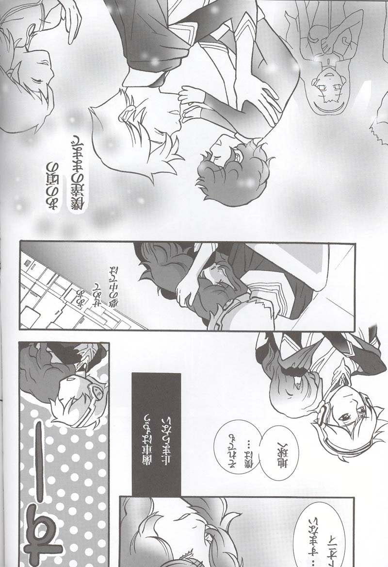 【アラジン】ユアーズフォーエバー（地球へ）