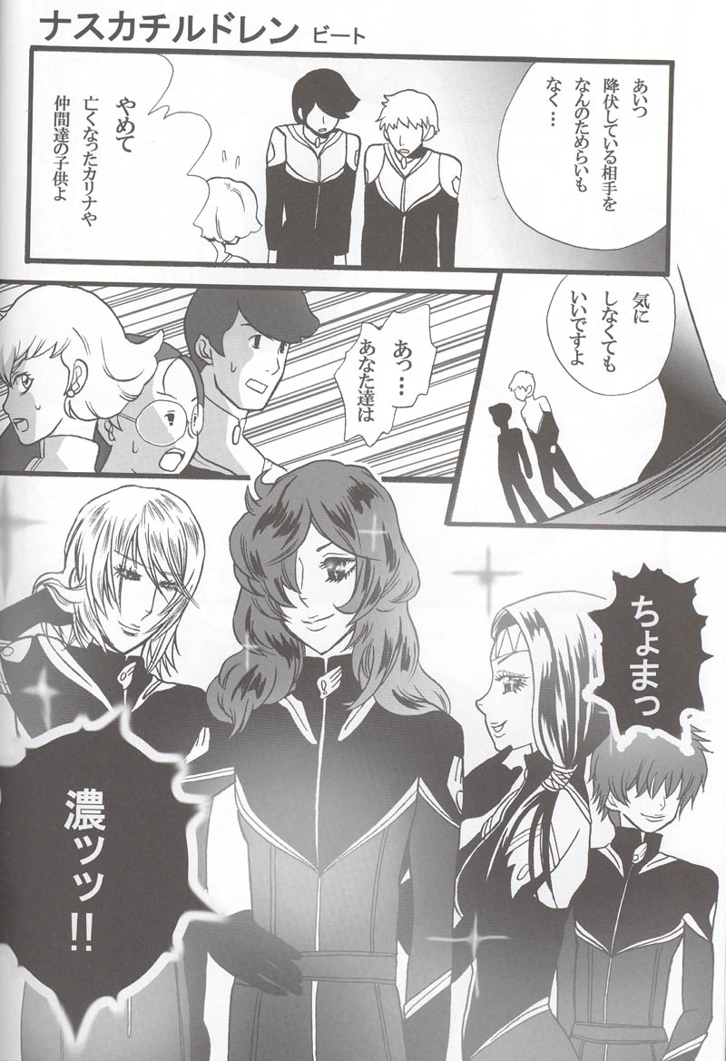 【アラジン】ユアーズフォーエバー（地球へ）