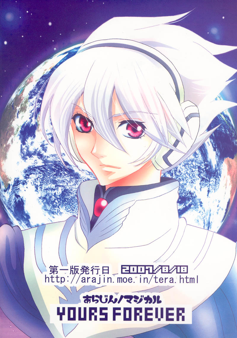 【アラジン】ユアーズフォーエバー（地球へ）