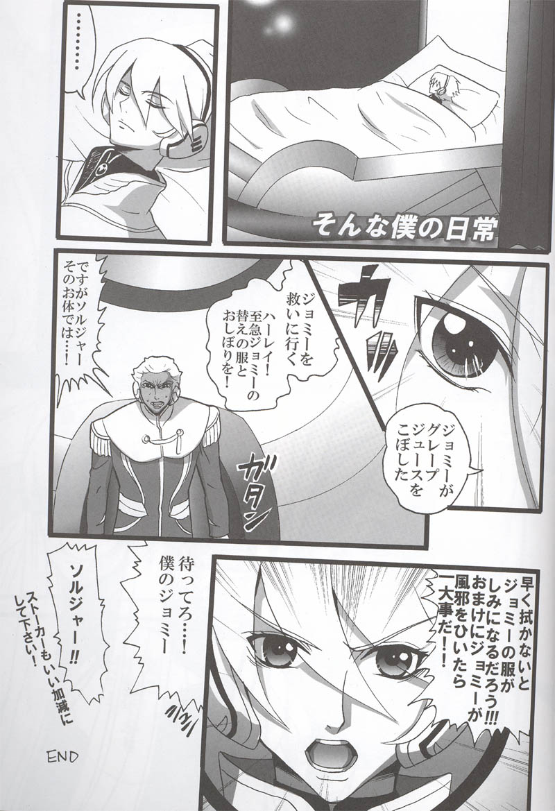 【アラジン】ユアーズフォーエバー（地球へ）