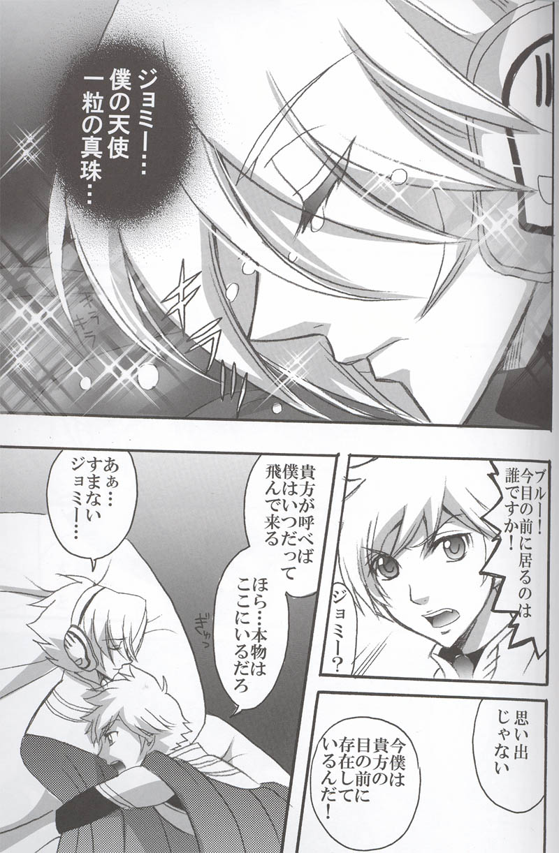 【アラジン】ユアーズフォーエバー（地球へ）