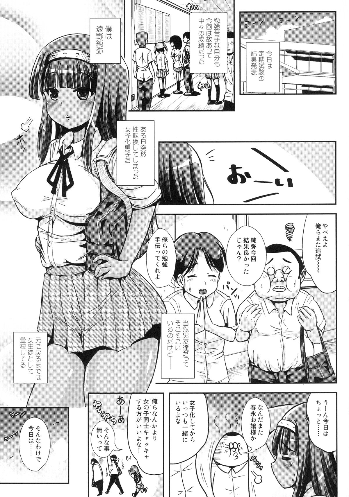 (C84) [L.P.E.G. (まる寝子)] 朝女な俺とふたなりっ娘お嬢様4 友達も大切に?