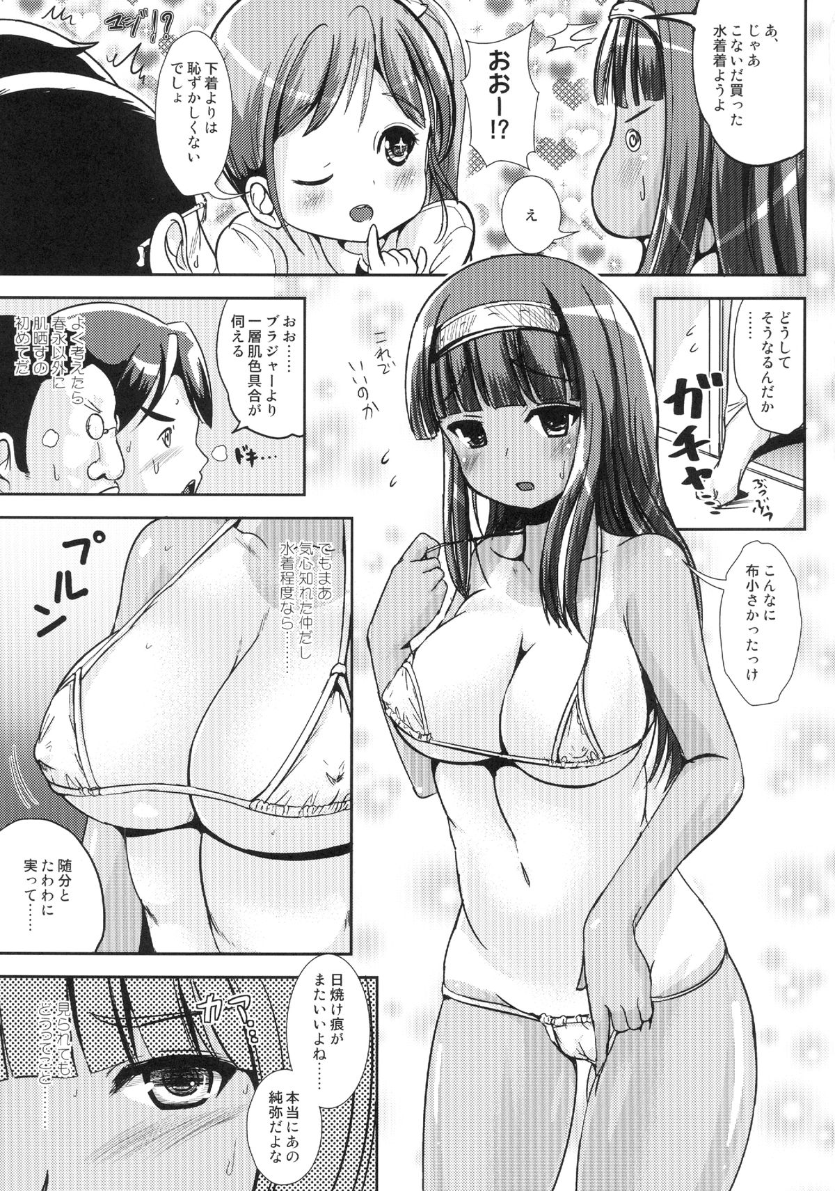(C84) [L.P.E.G. (まる寝子)] 朝女な俺とふたなりっ娘お嬢様4 友達も大切に?