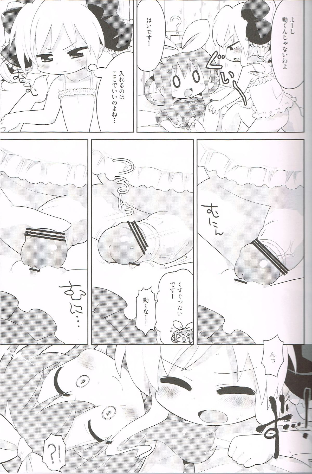 (C83)[スミカラスミマデ(ガビョ布)]ください！こころちゃん(探偵オペラミルキィホームズ)