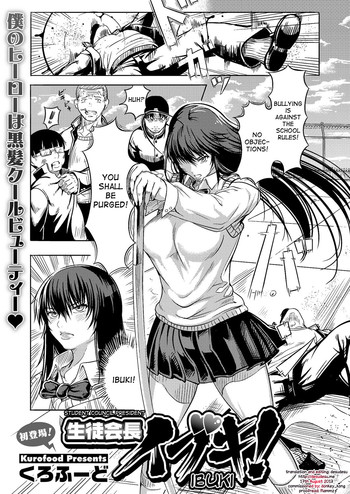 [くろふーど] 生徒会長イブキ！ (コミックメガストアH 2013年7月号) [英訳] [DL版]