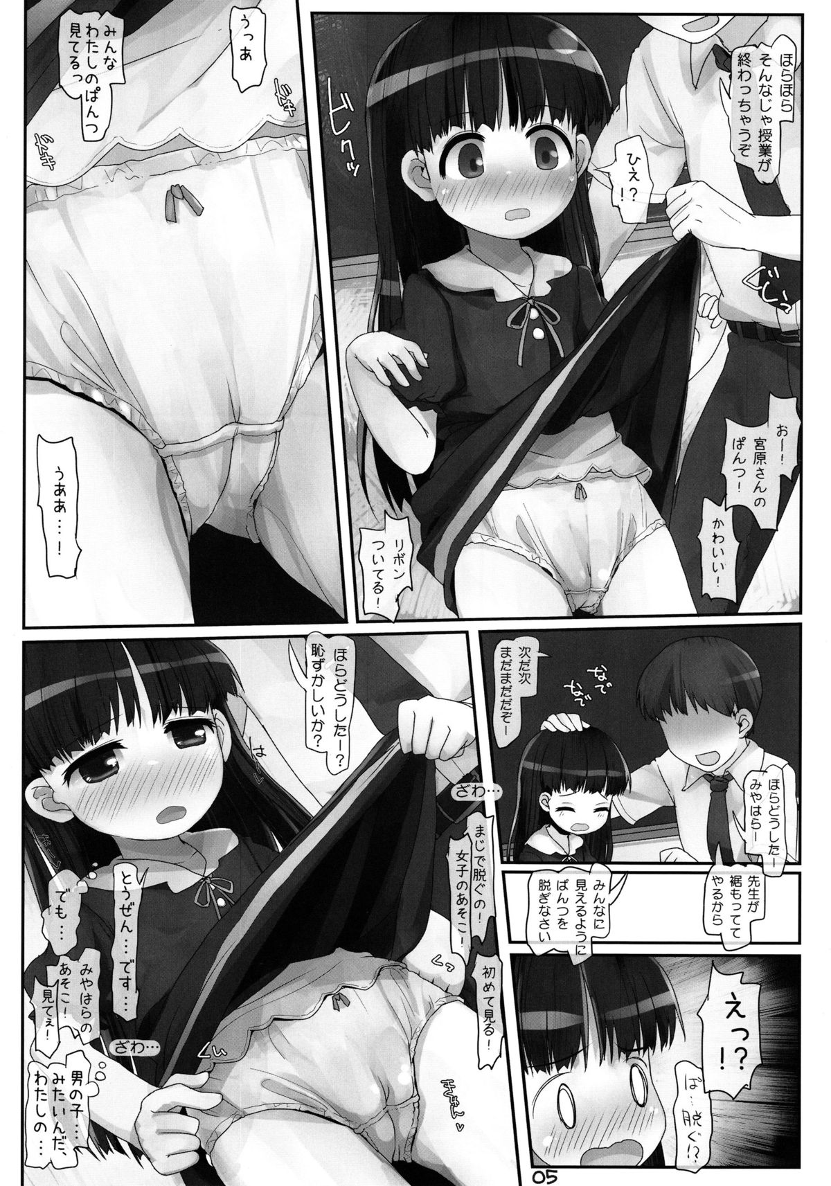 (C84) [とりぷるぴんち！ (ひかみいずと)] しょうがないのでみてください