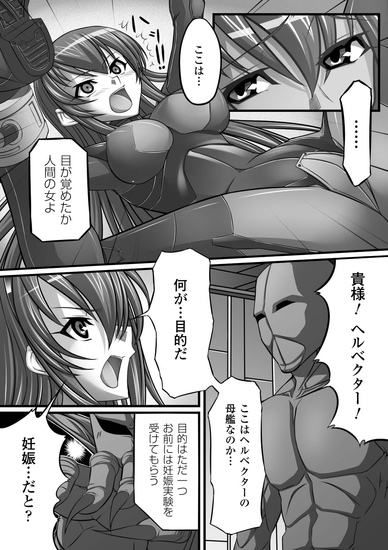 [アンソロジー] 中出し孕ませアンソロジーコミックス Vol.4 [DL版]