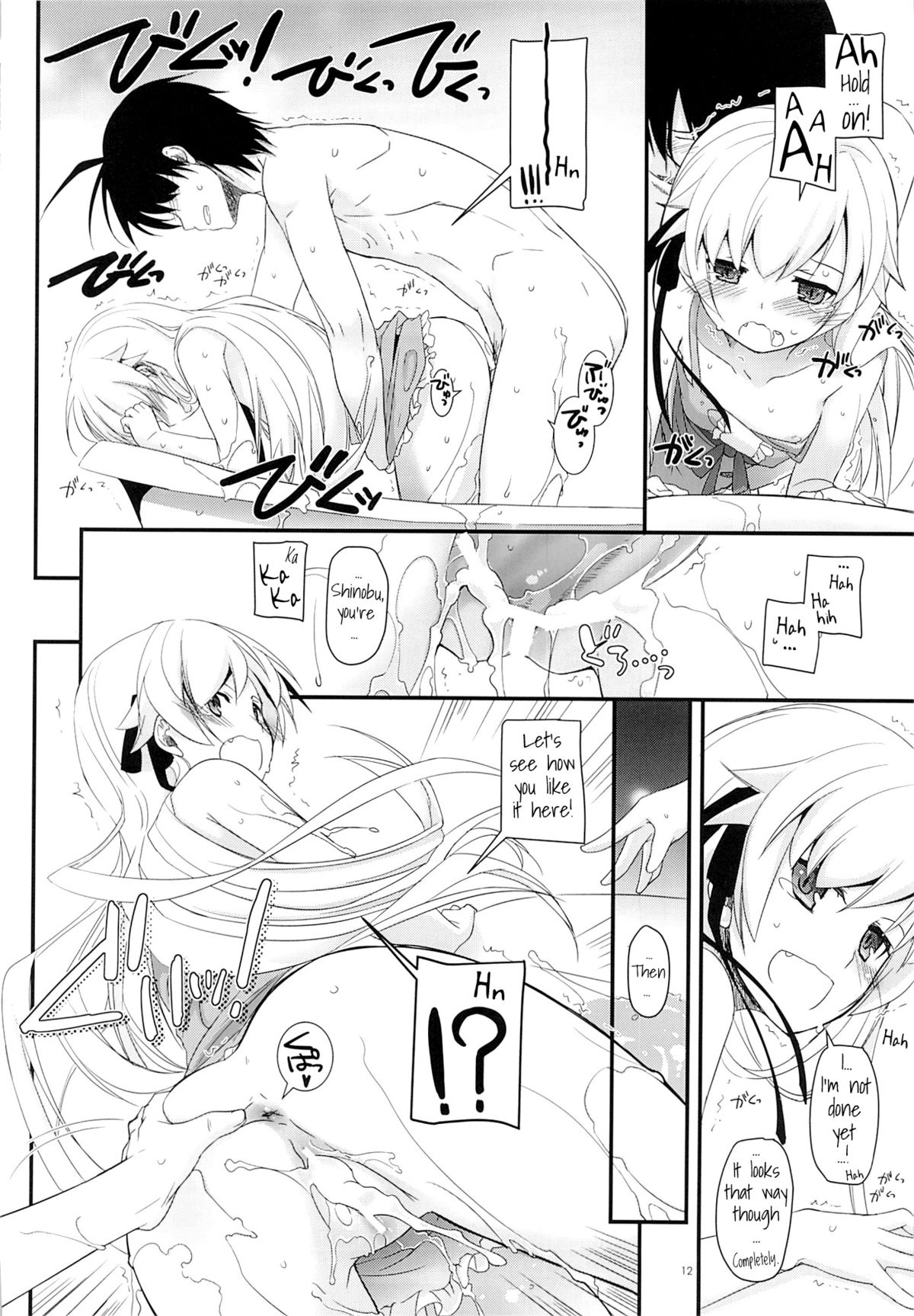 (C84) [Digital Lover (なかじまゆか)] D.L. action 79 (化物語) [英訳]