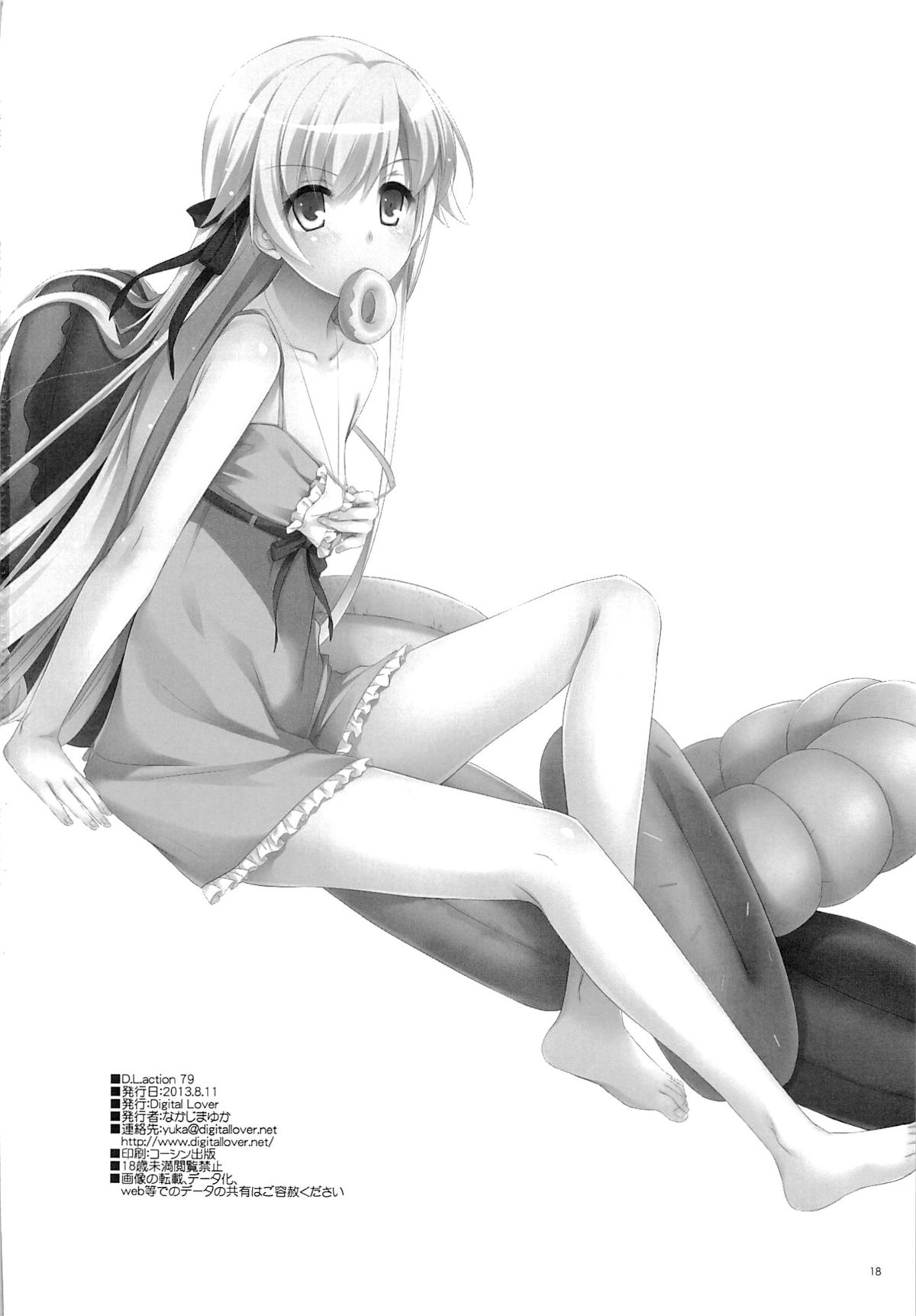 (C84) [Digital Lover (なかじまゆか)] D.L. action 79 (化物語) [英訳]