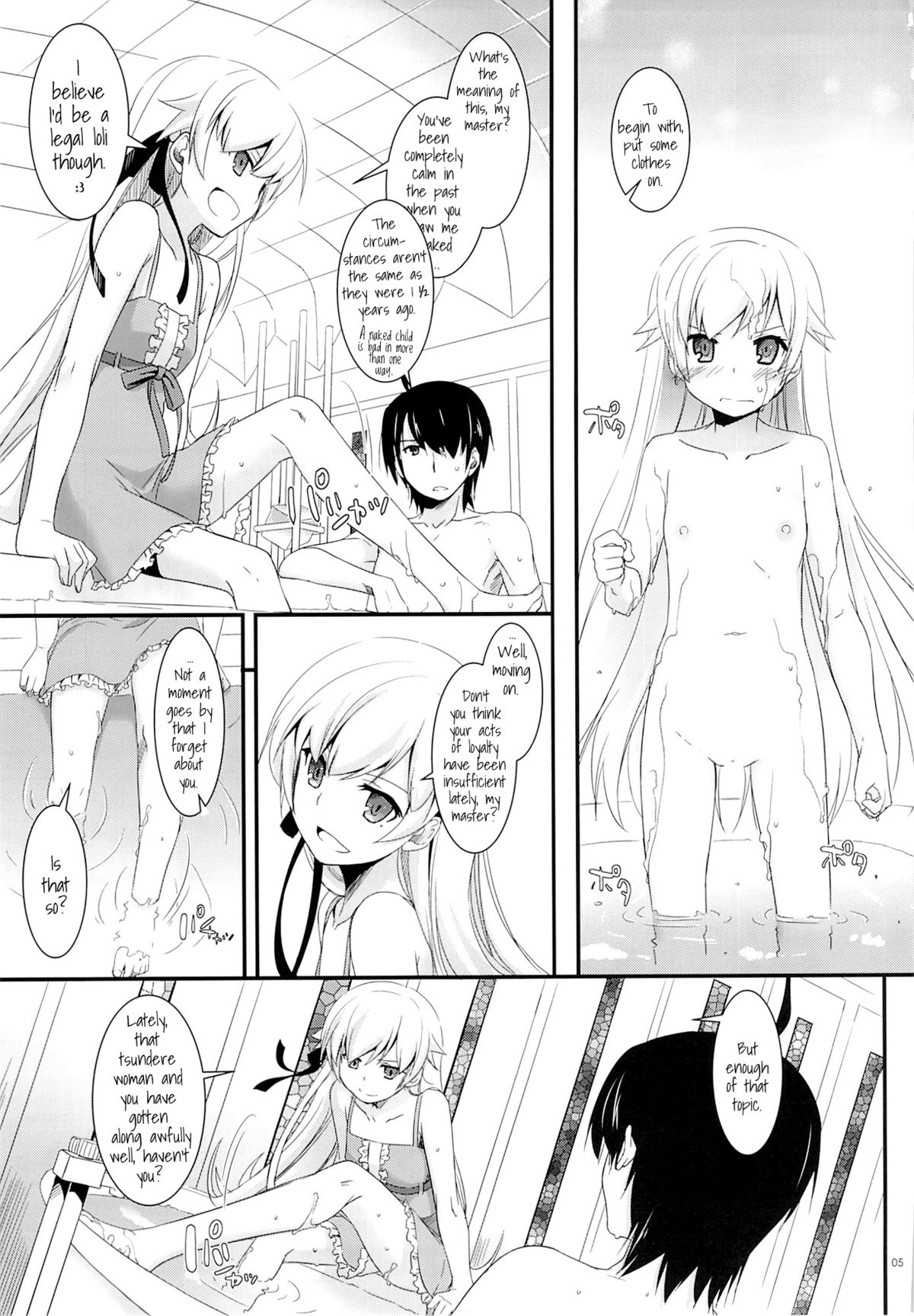 (C84) [Digital Lover (なかじまゆか)] D.L. action 79 (化物語) [英訳]