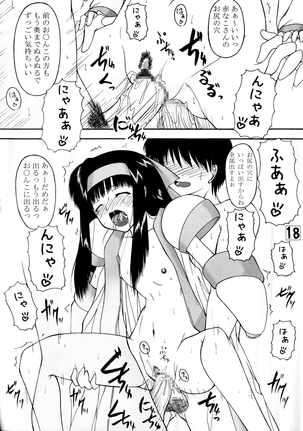 (C71) [愛は暗闇 (まるいりゅう)] うにゅ～ 15 (サムライスピリッツ)