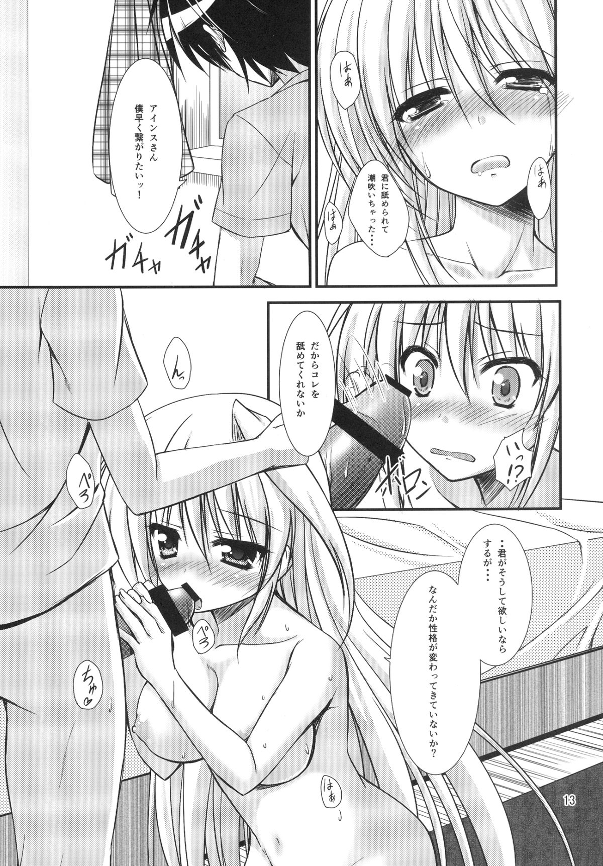 [うぱ小屋 (えんどり)] 親友だけじゃ嫌なの! (魔法少女リリカルなのは) [DL版]